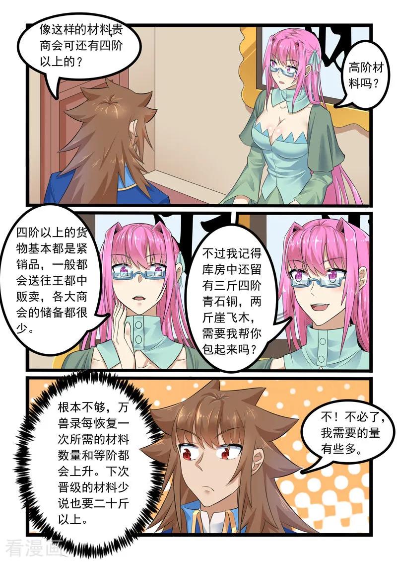 第289话1