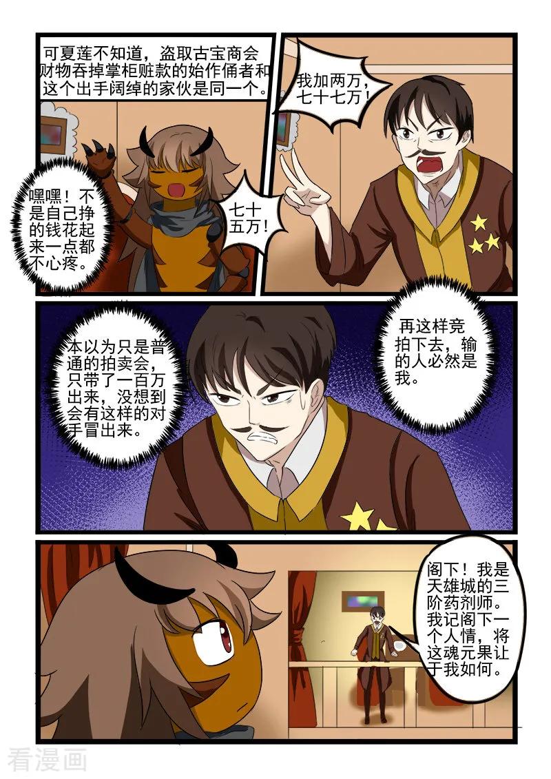 第211话4