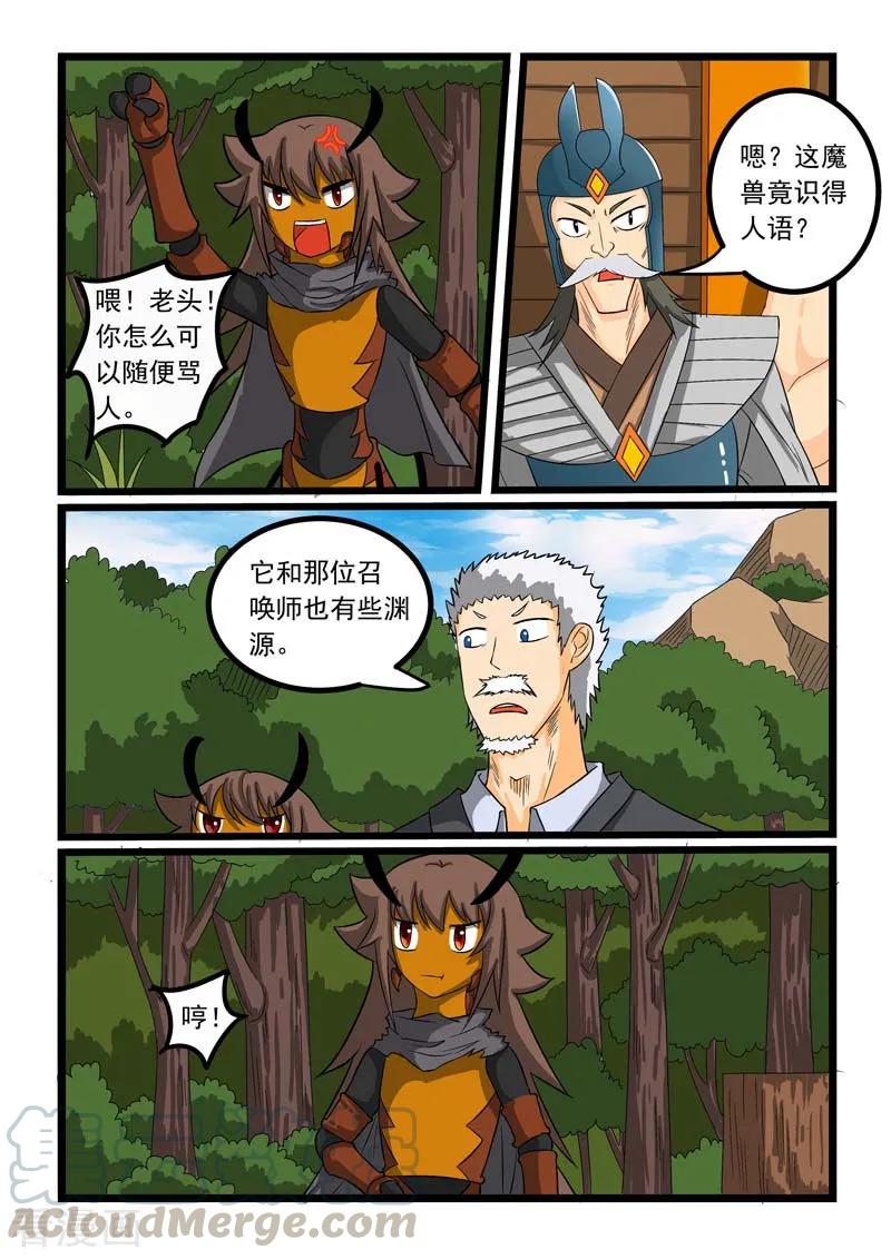 第260话4