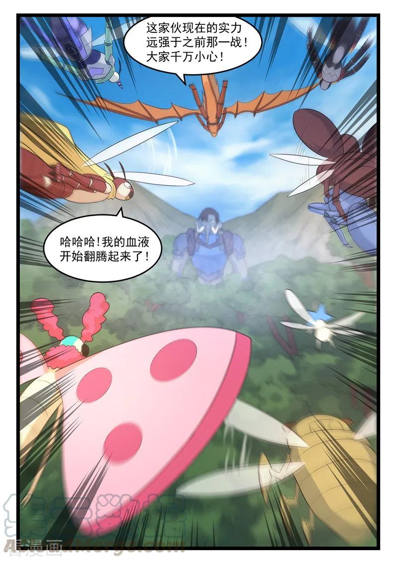 第395话4