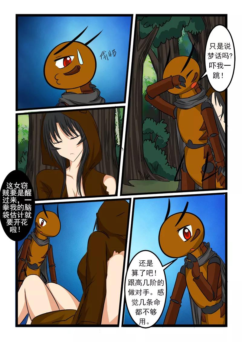 第67话4