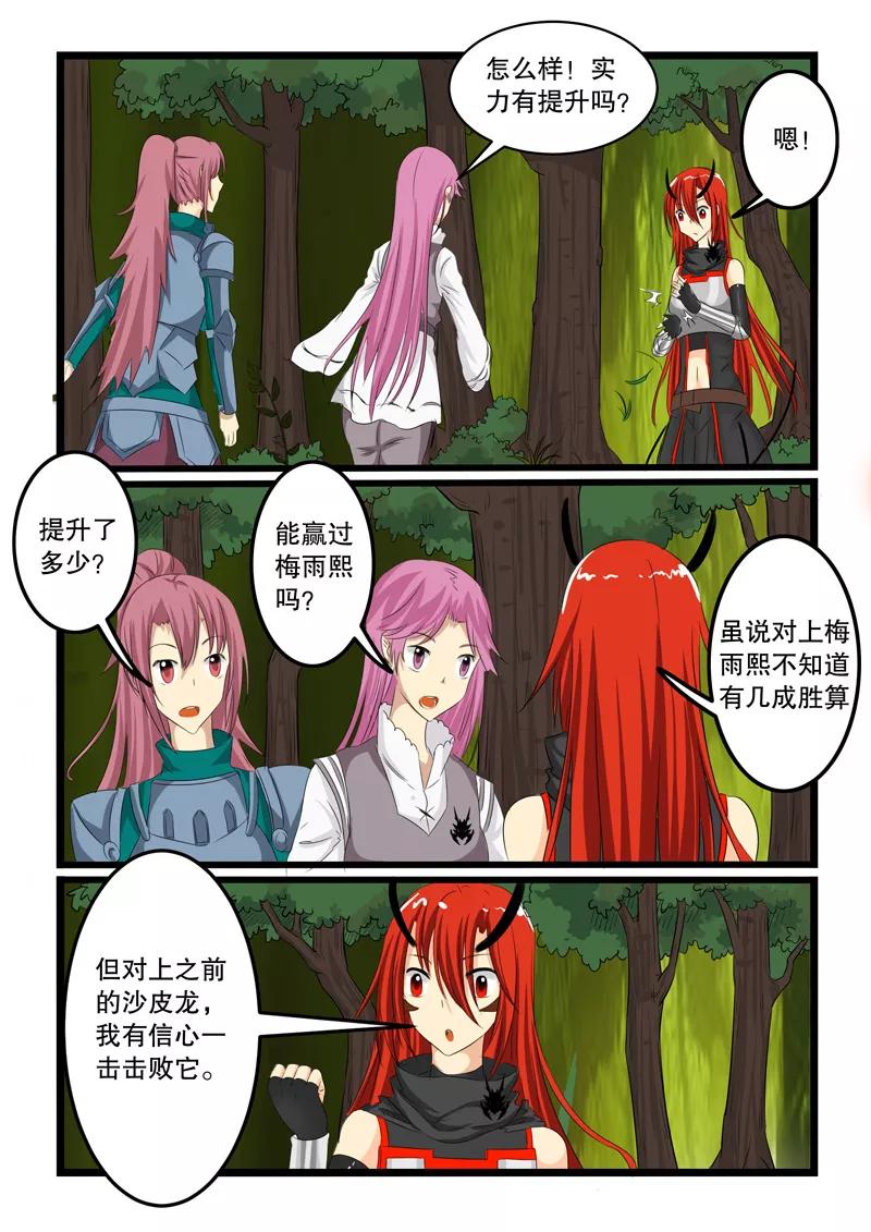 第136话4