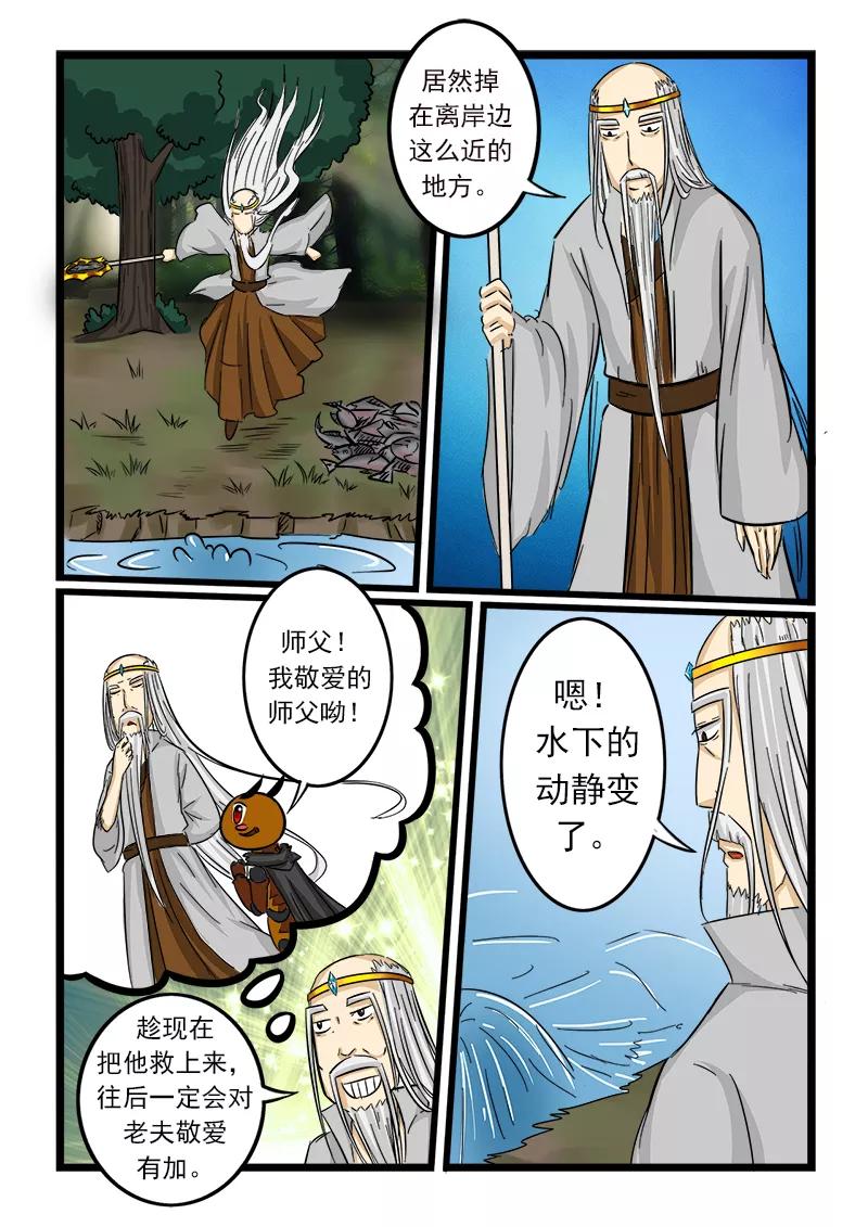 第61话3