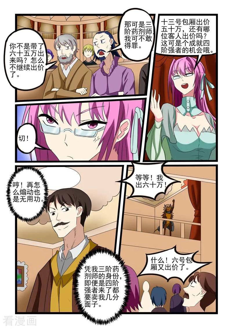 第211话1