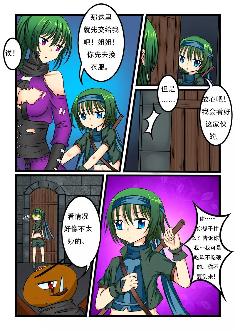 第37话4