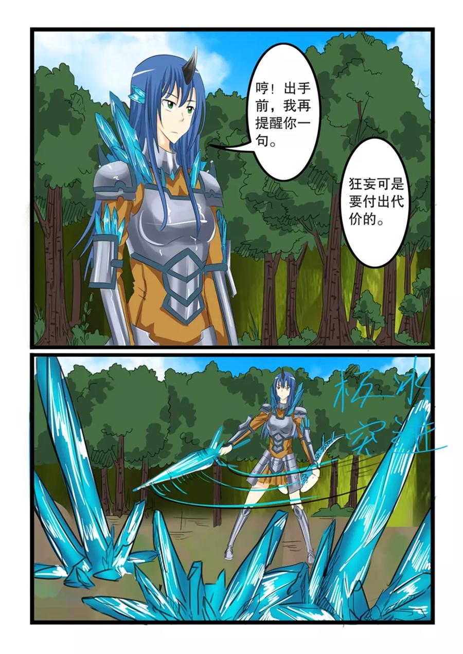 第127话4