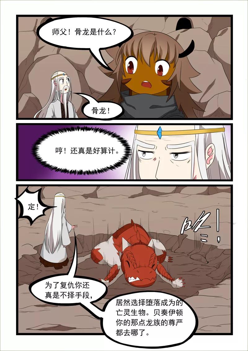 第190话3