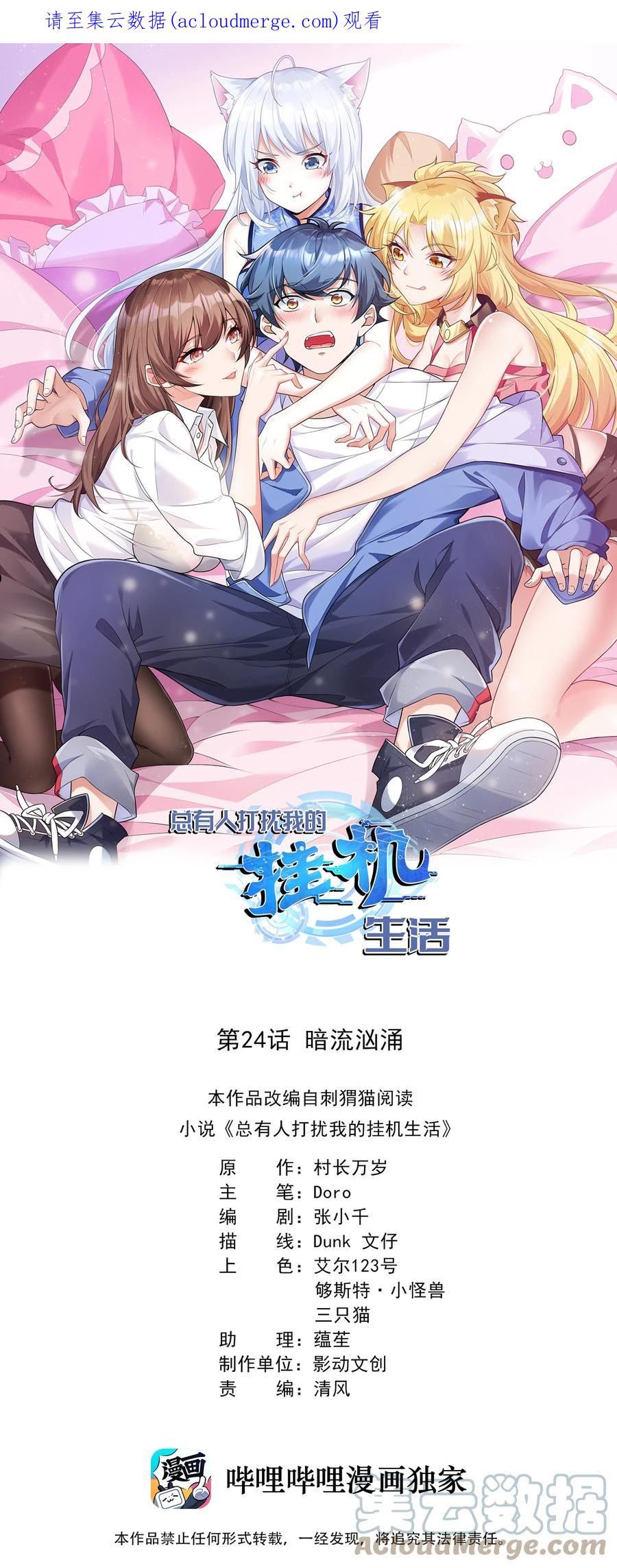 024 暗流汹涌0