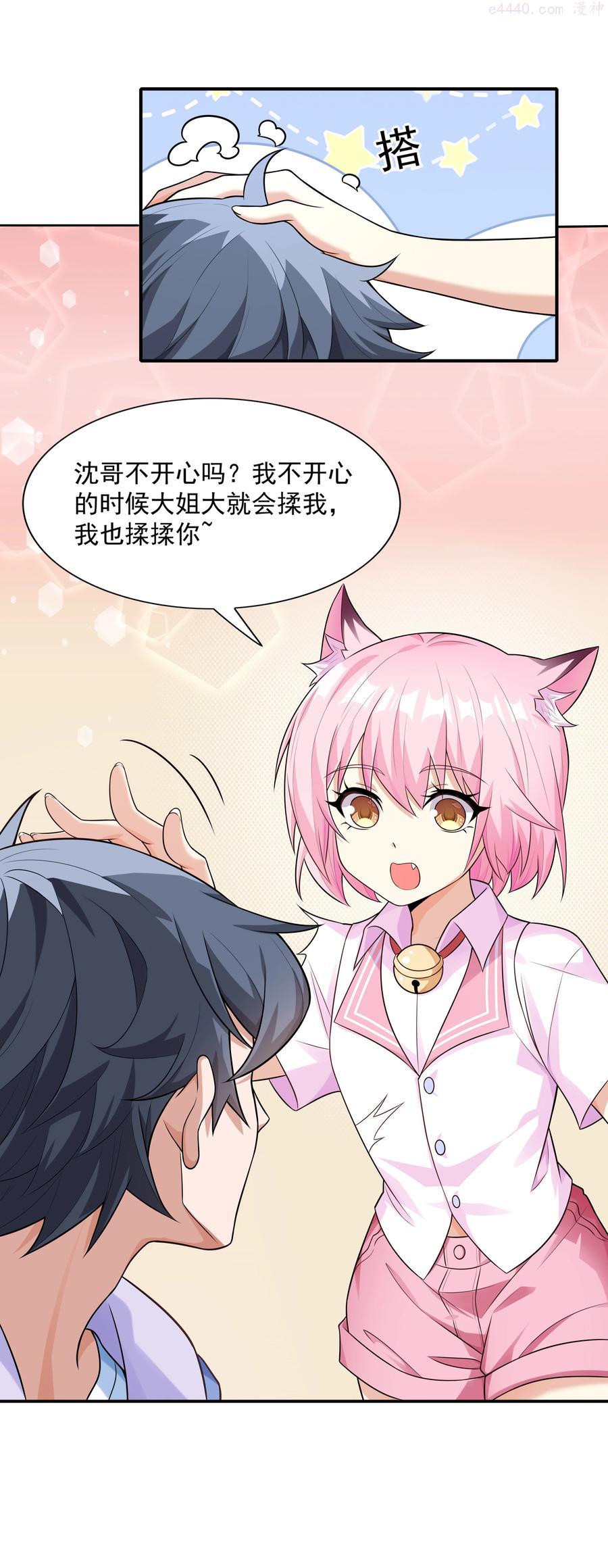 7 这猫真大2