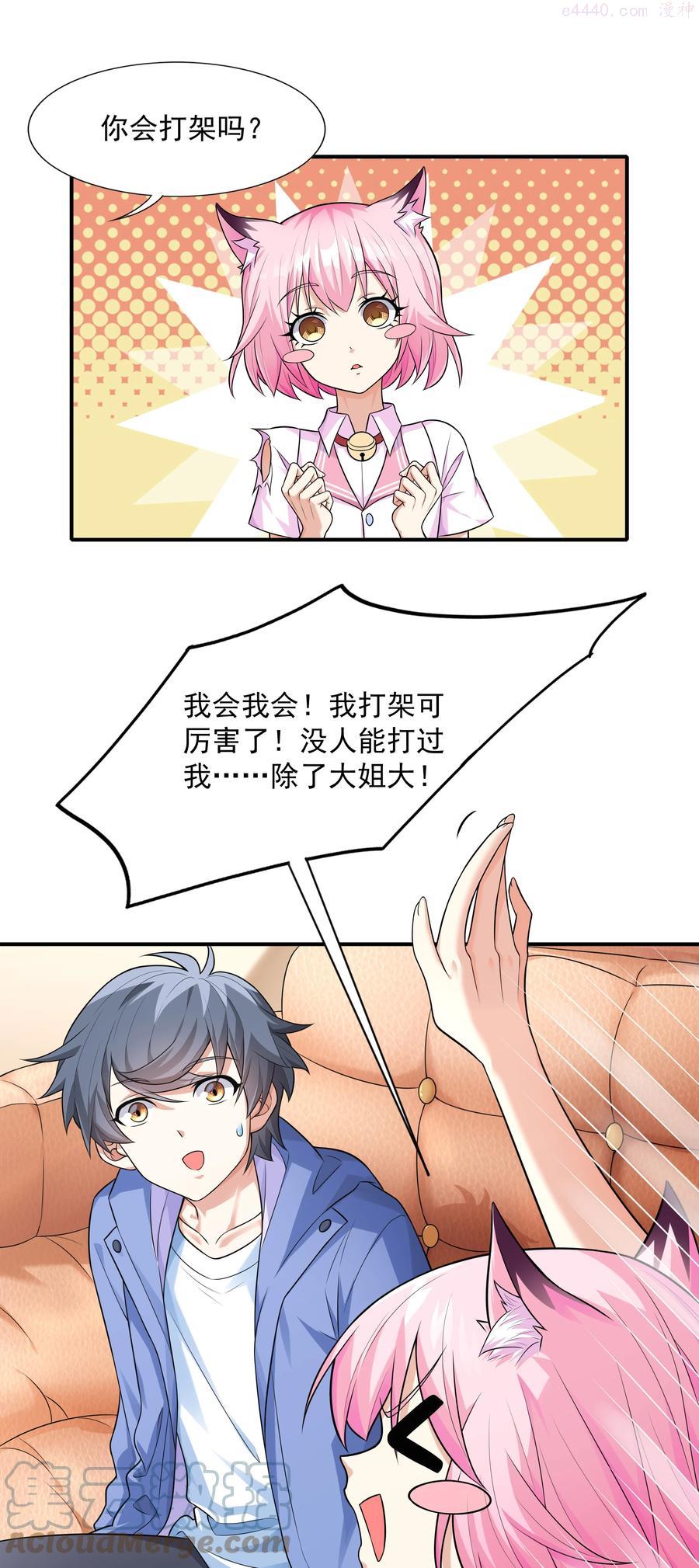 7 这猫真大4