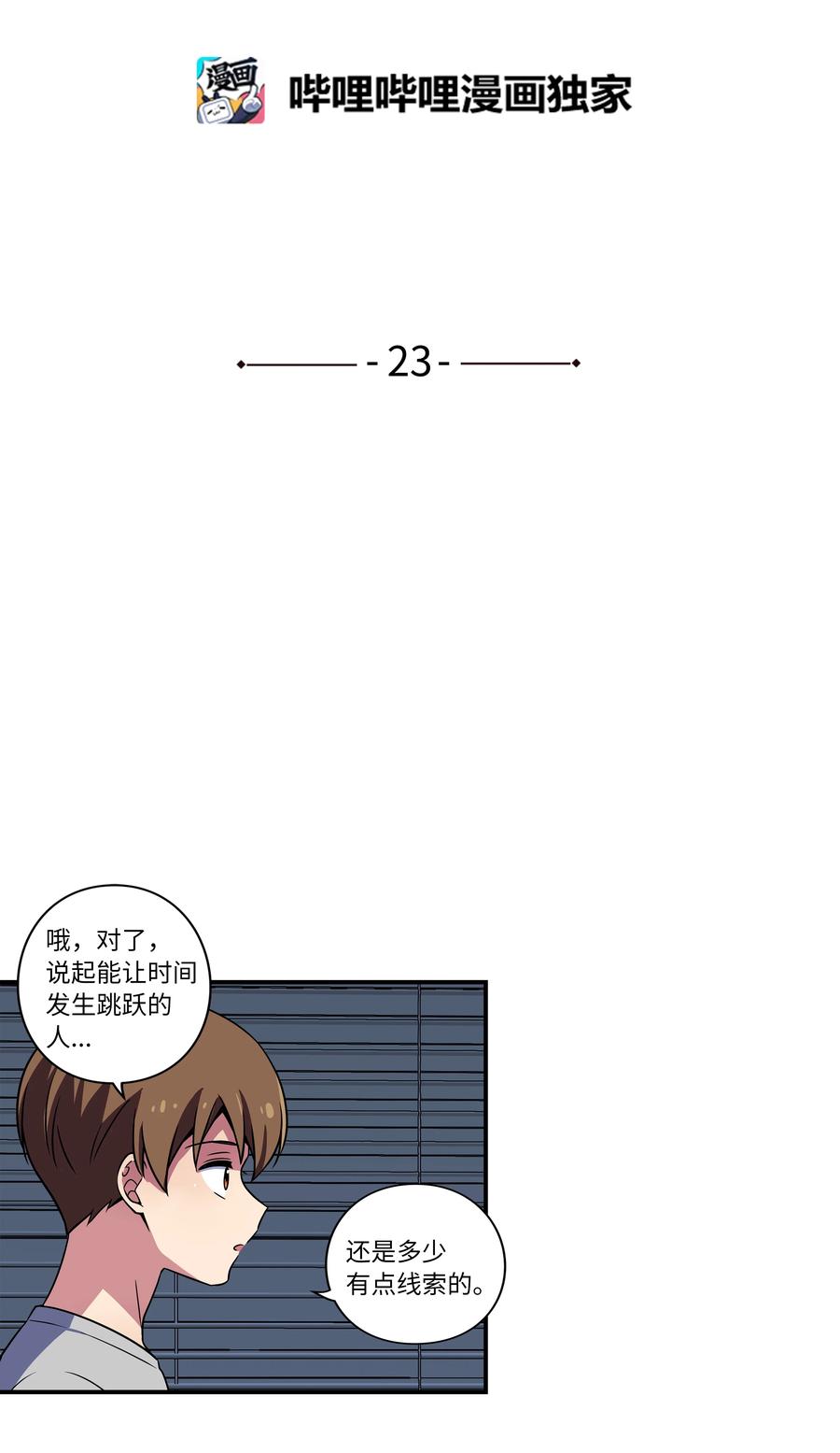 23 深夜畅聊1