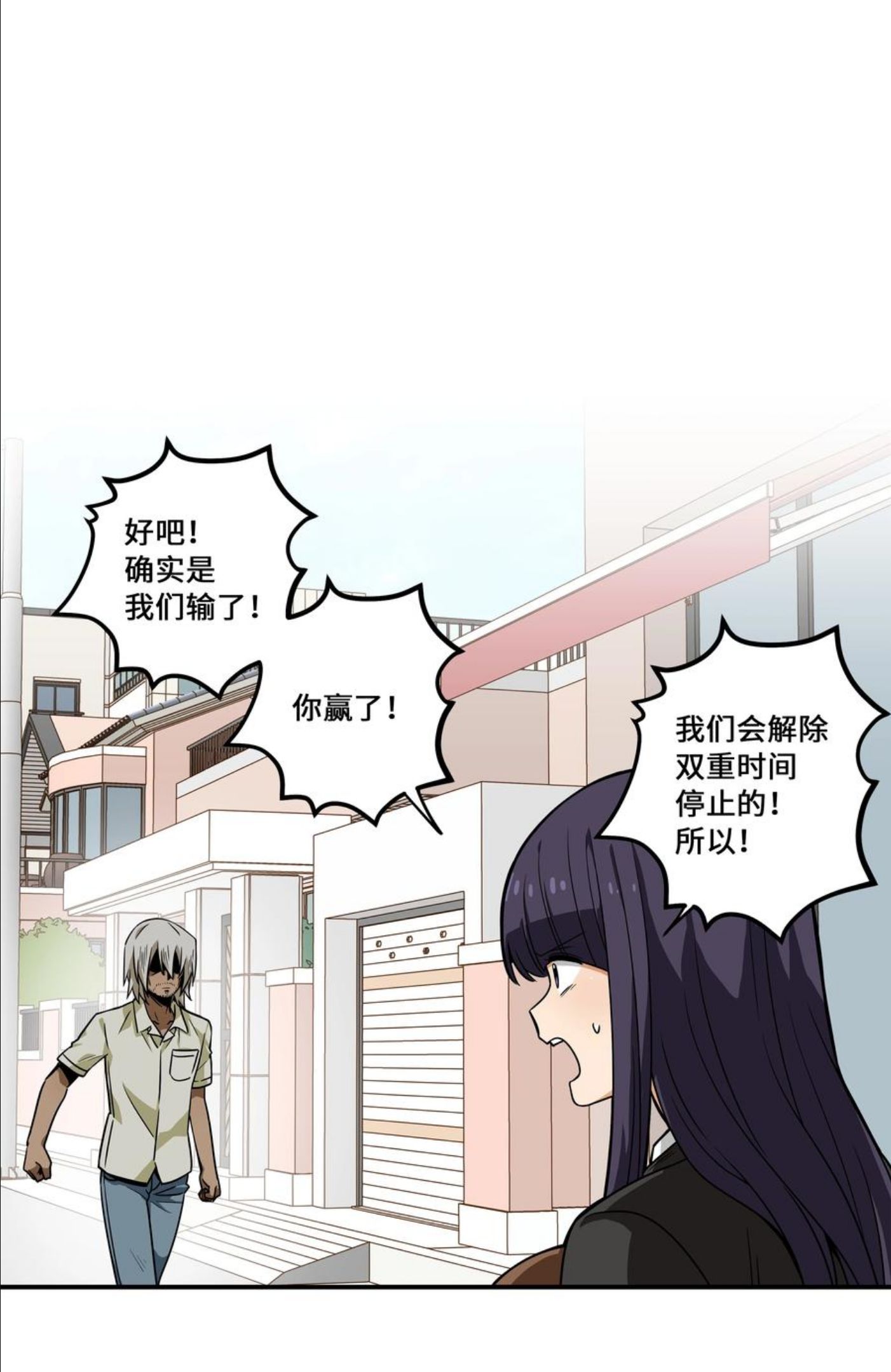 106 解除时间停止1