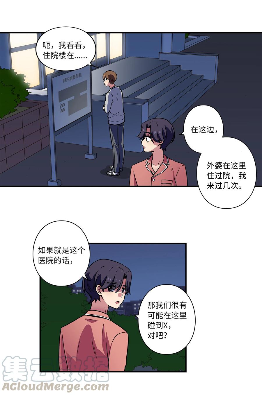 24 找到能力发生进化的那个人4