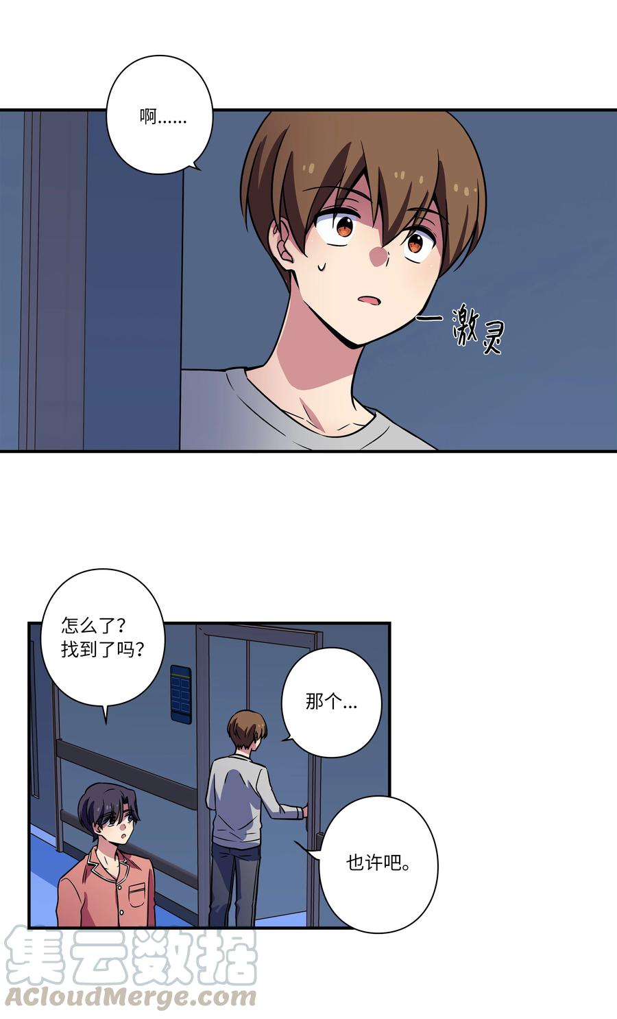 24 找到能力发生进化的那个人4