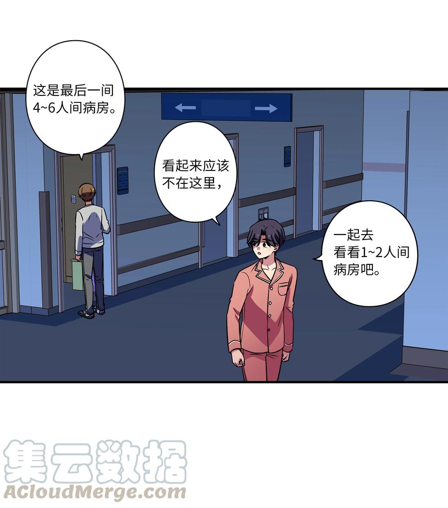 24 找到能力发生进化的那个人2