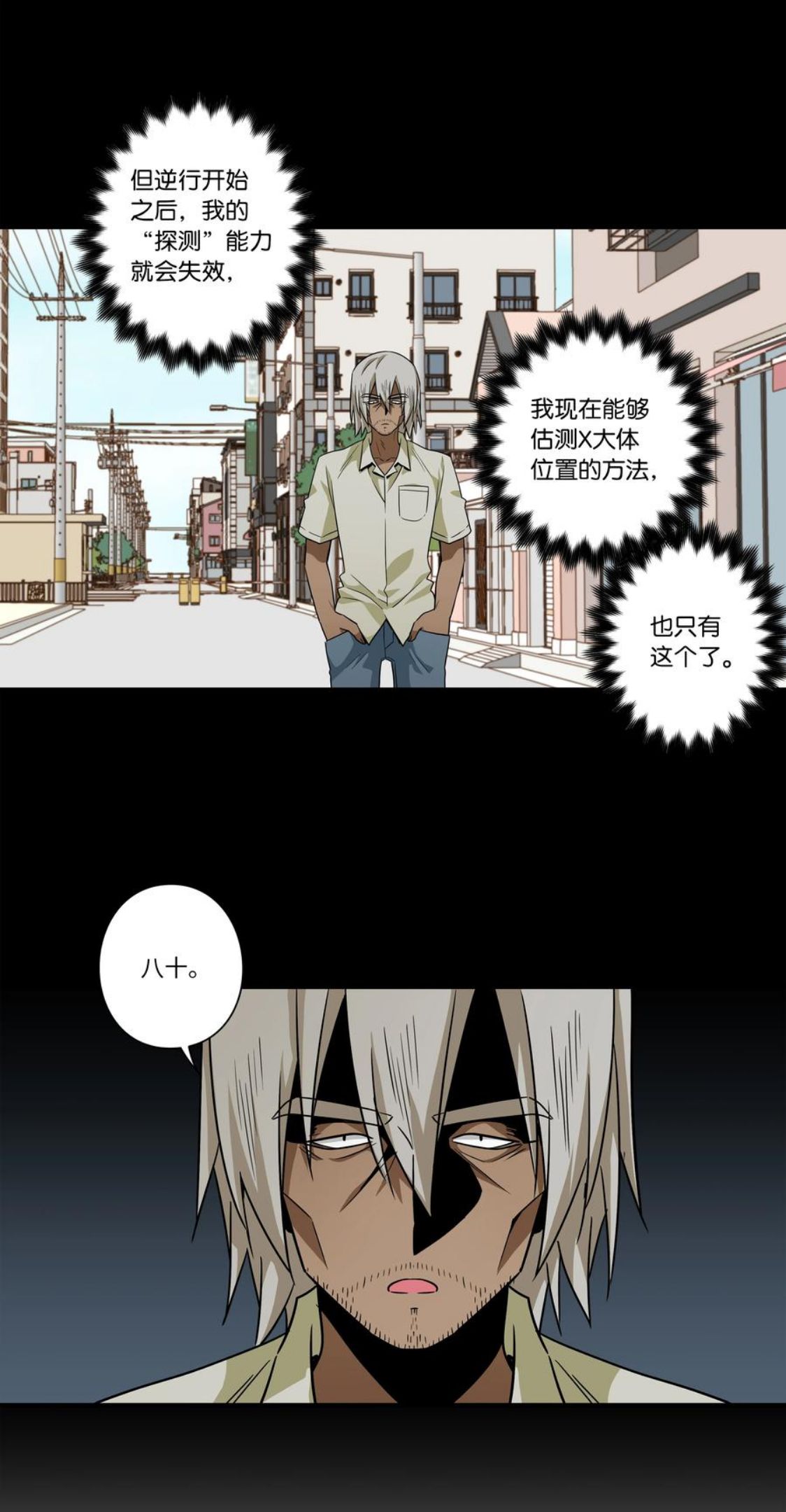 106 解除时间停止1