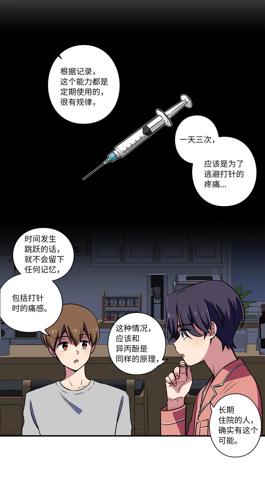 23 深夜畅聊3