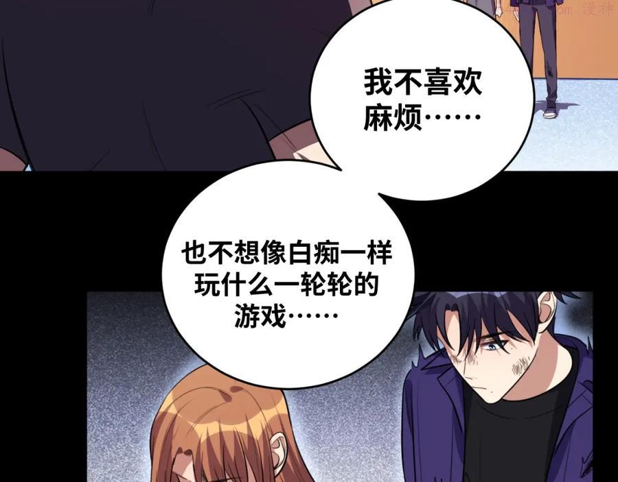 第42话 强悍男人1