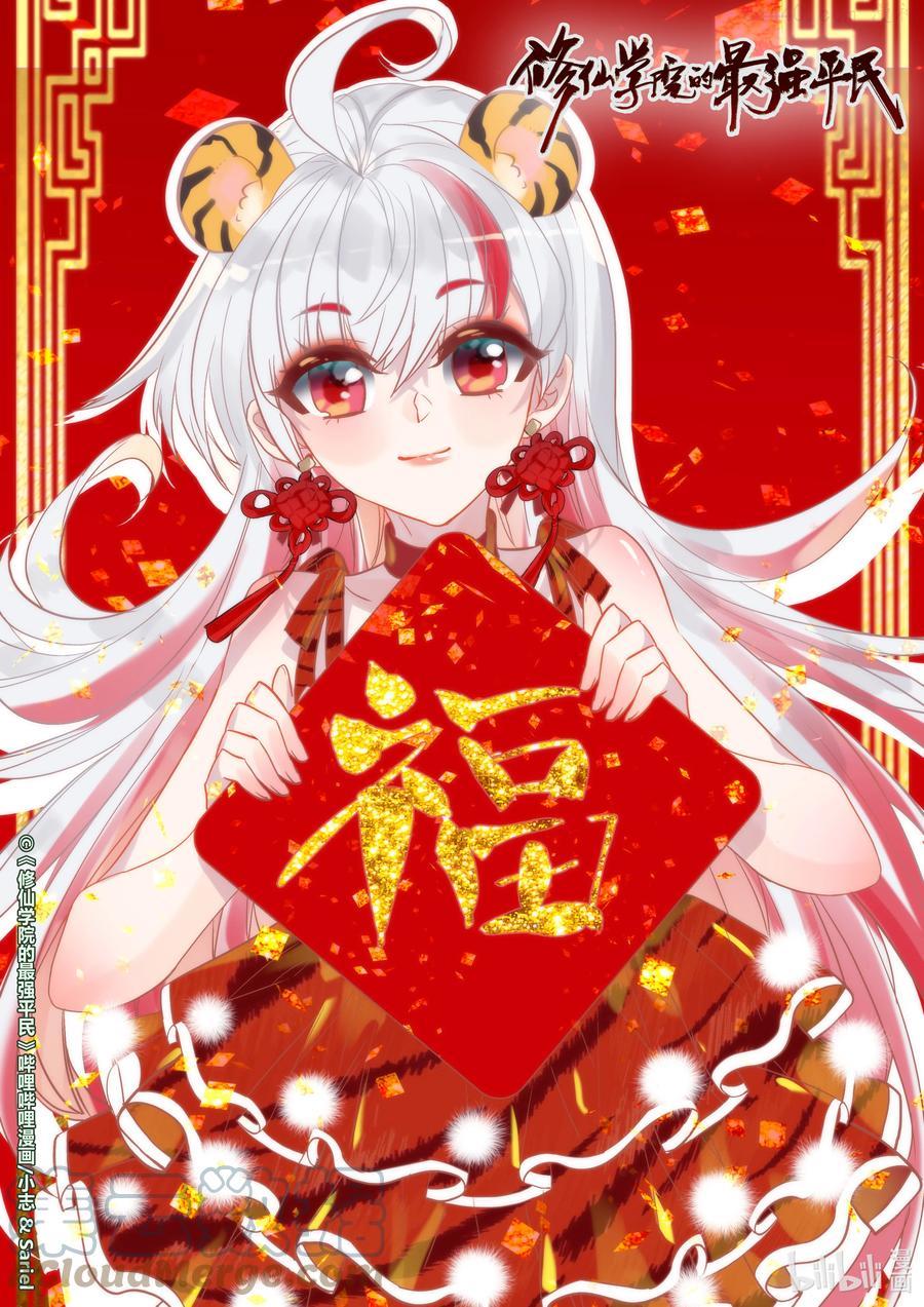公告 春节贺图1