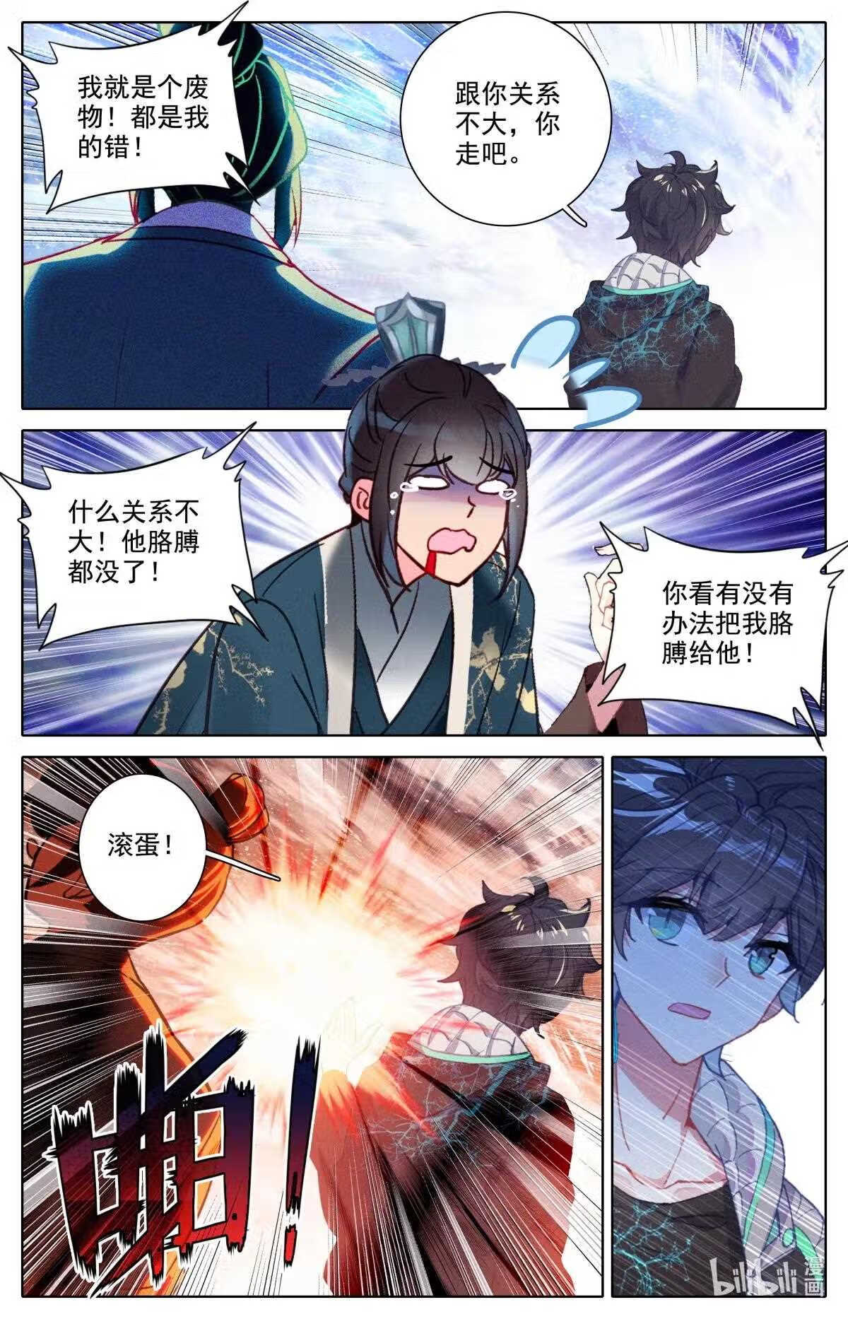 053 对不起4