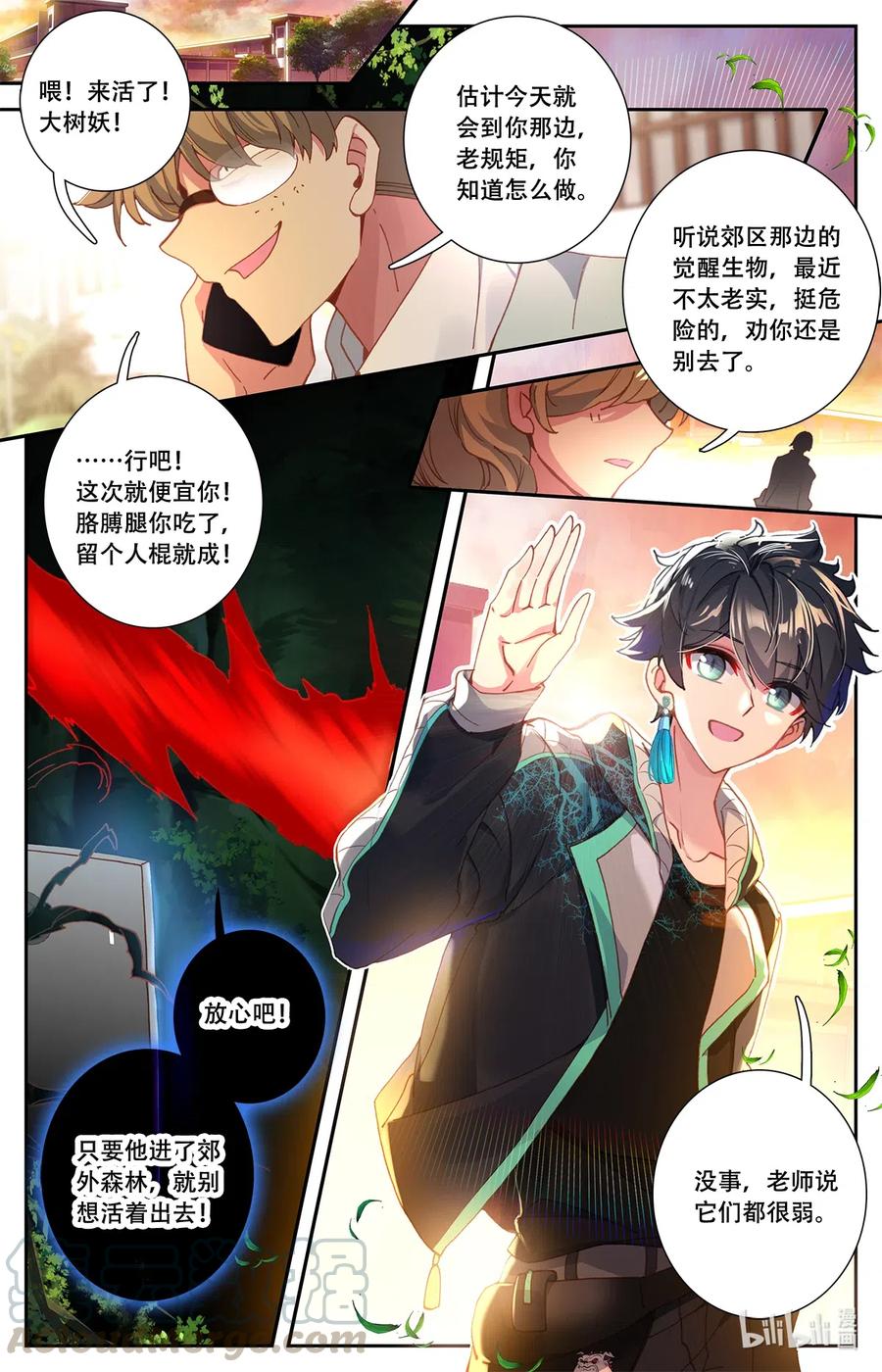 003 玄学打怪！4