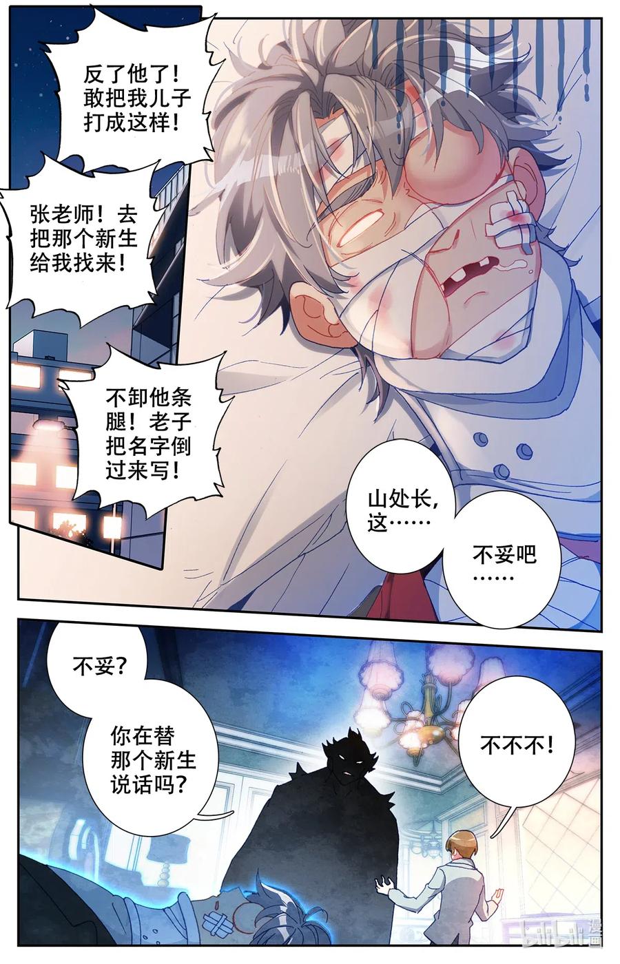 003 玄学打怪！1