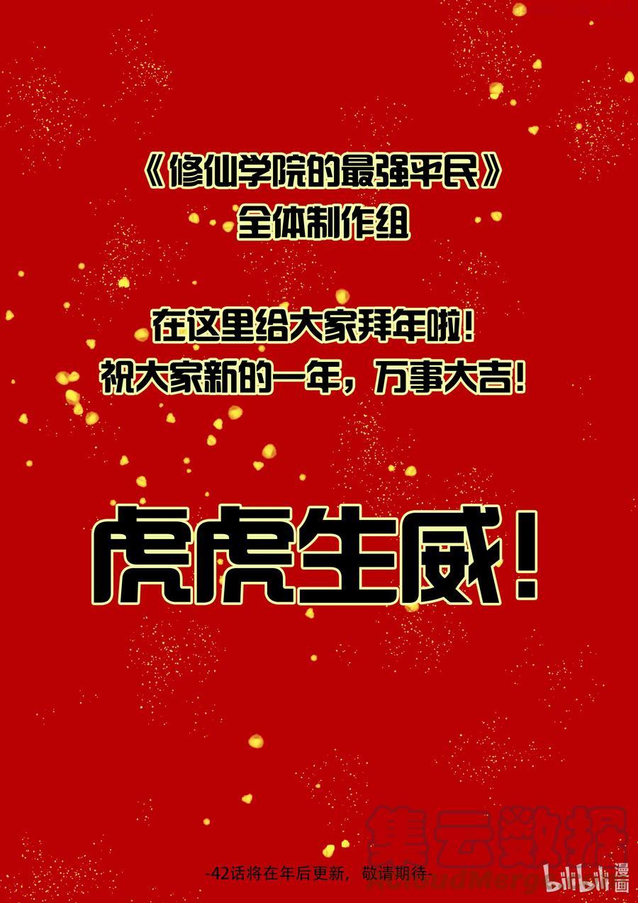 公告 春节贺图0