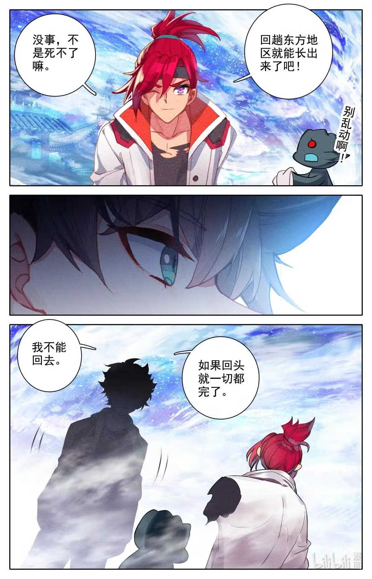 053 对不起2