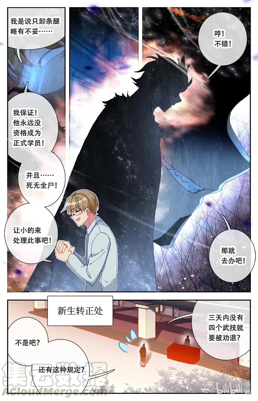 003 玄学打怪！2
