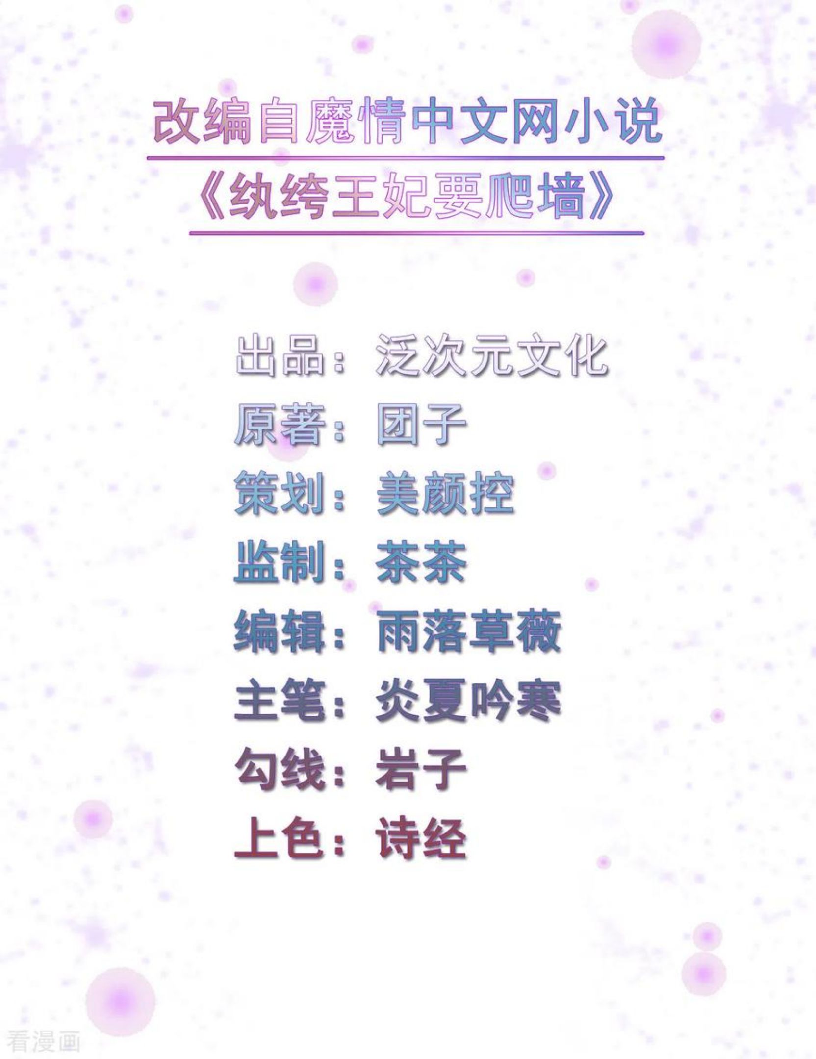 第164话 我觉得他对你有企图1