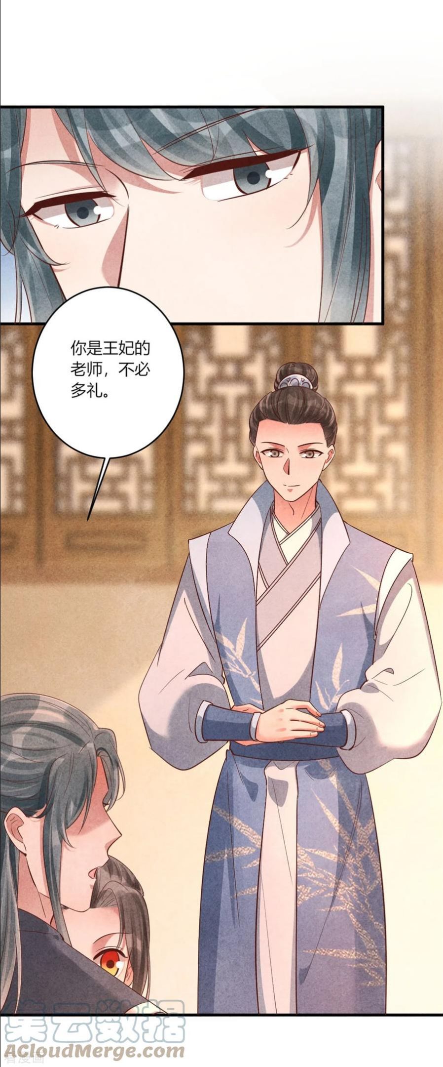 第164话 我觉得他对你有企图2