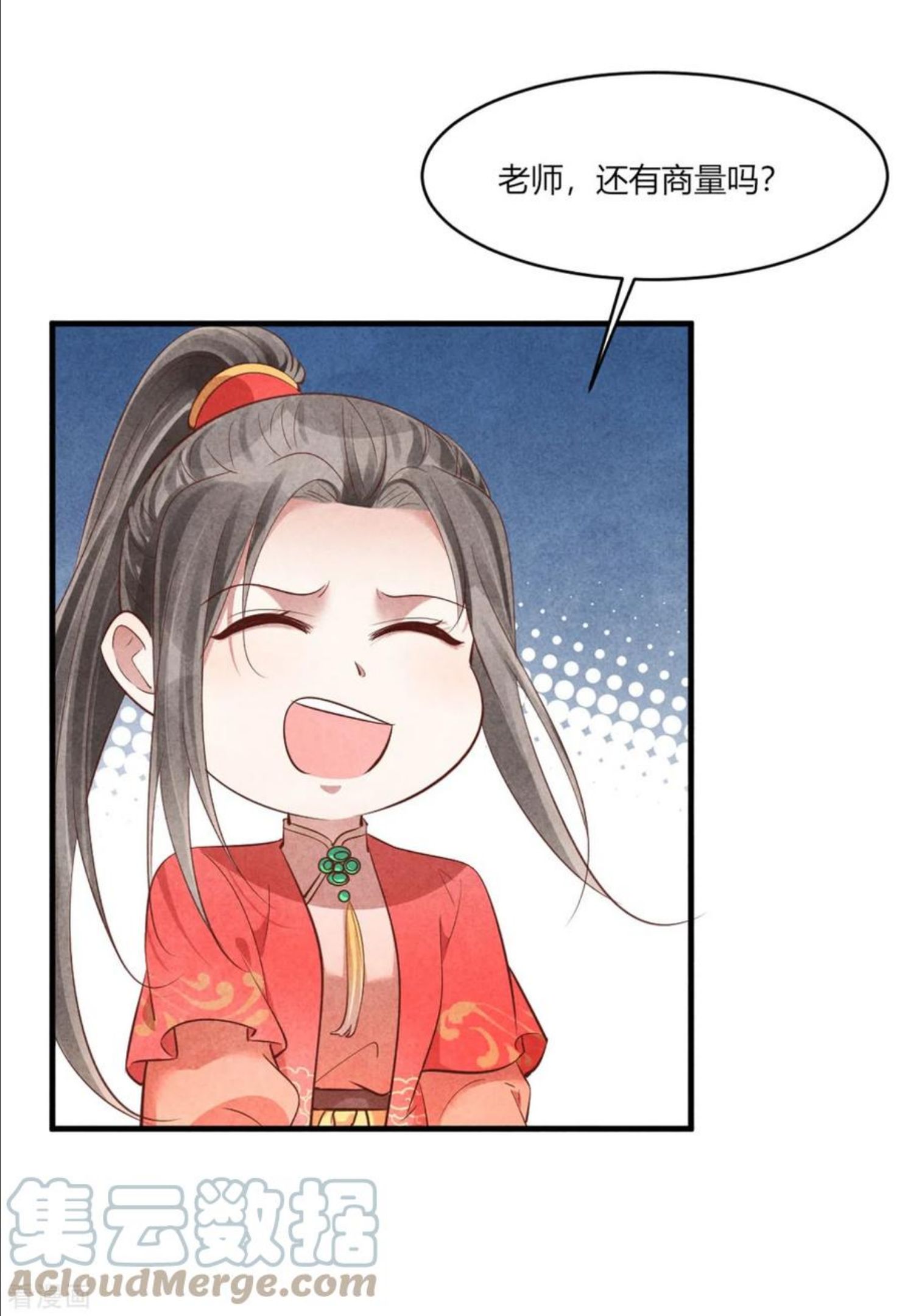 第164话 我觉得他对你有企图2