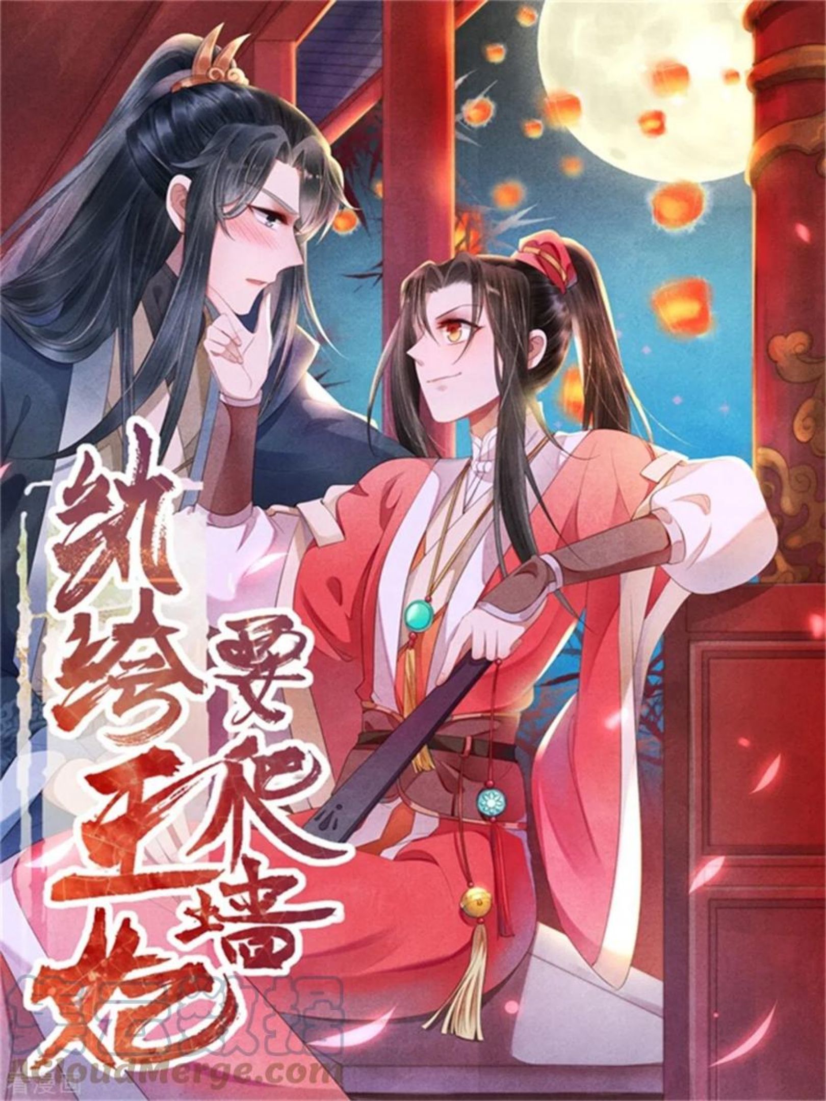 第164话 我觉得他对你有企图0