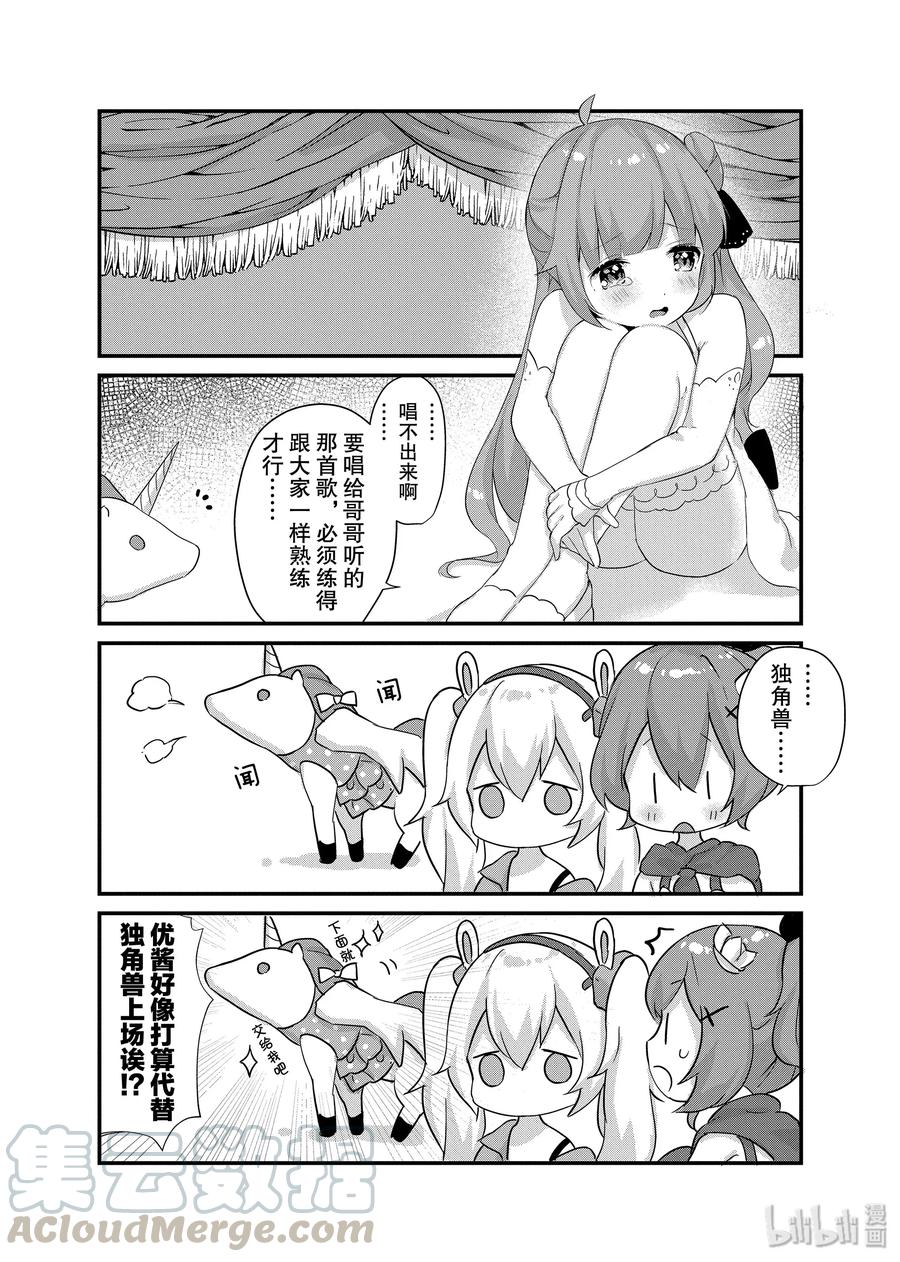 153 愿意听独角兽唱歌吗？4