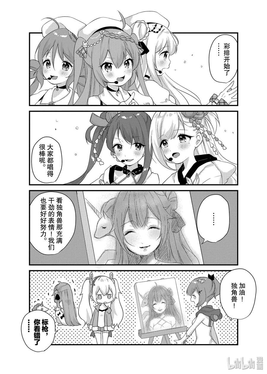 153 愿意听独角兽唱歌吗？3