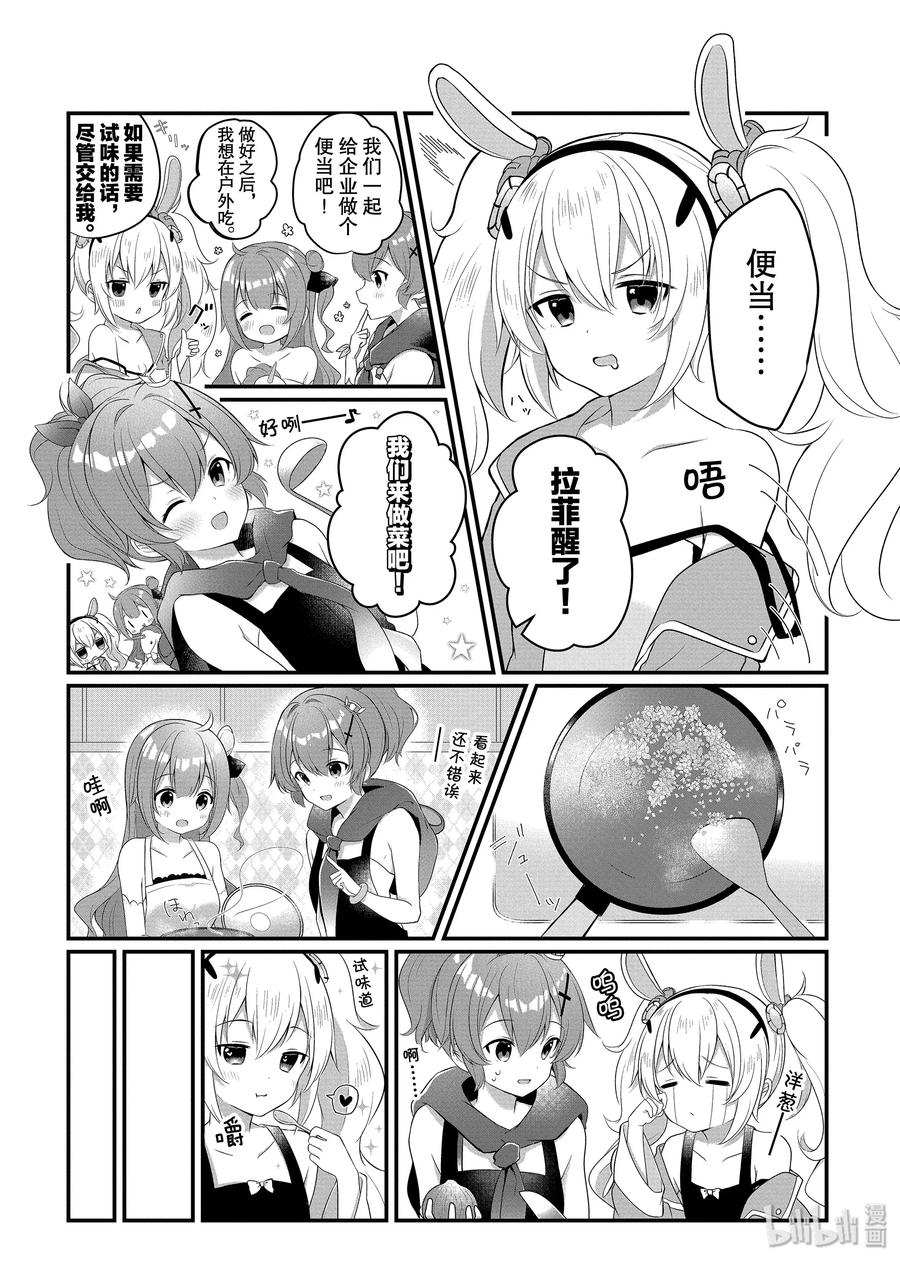 125 我们来做菜吧1