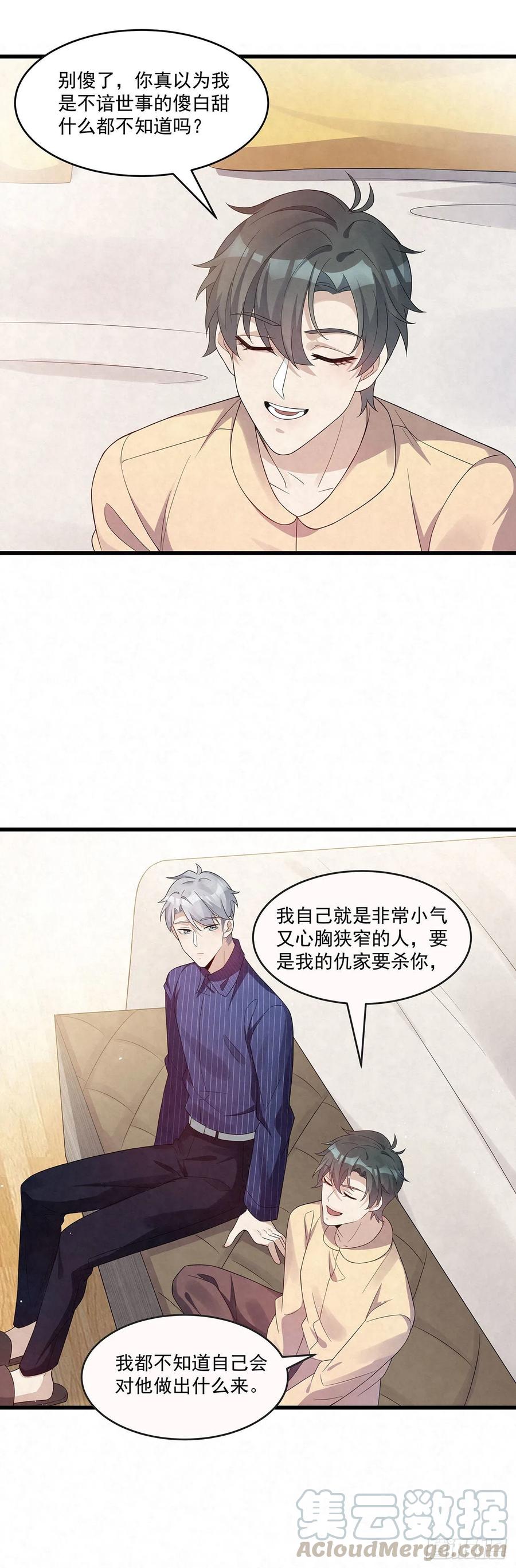 第76话 暗斗0