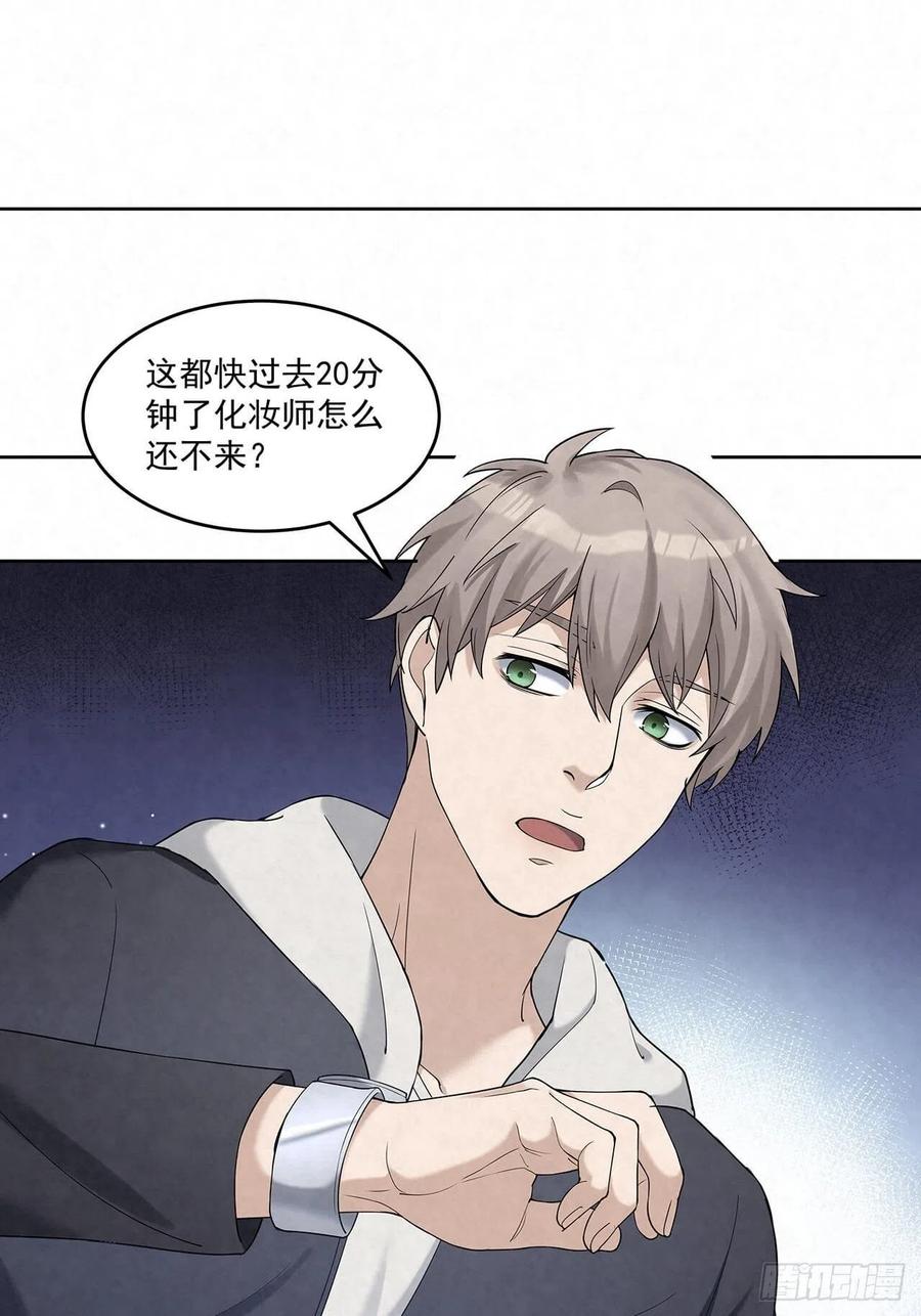 第70话 抢化妆师2