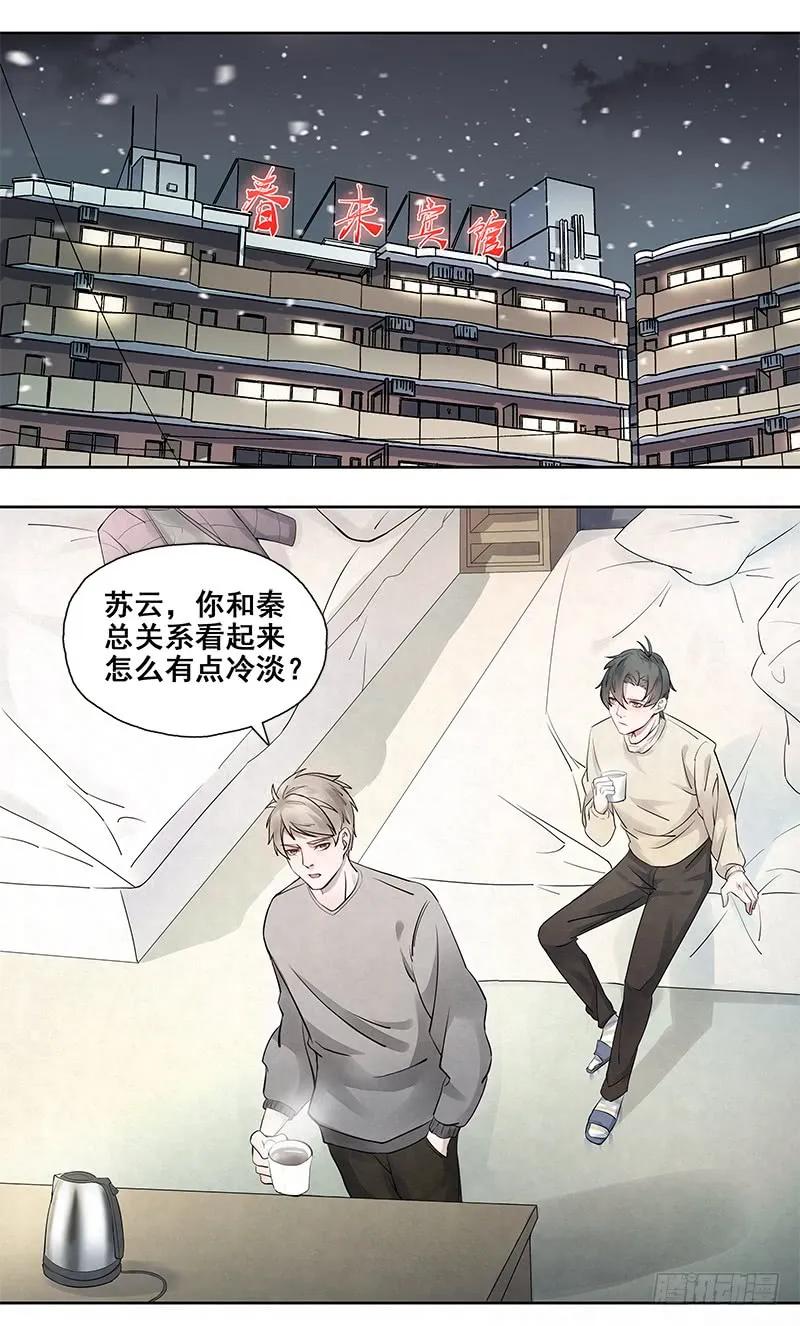 第5话 爷爷们决定的1