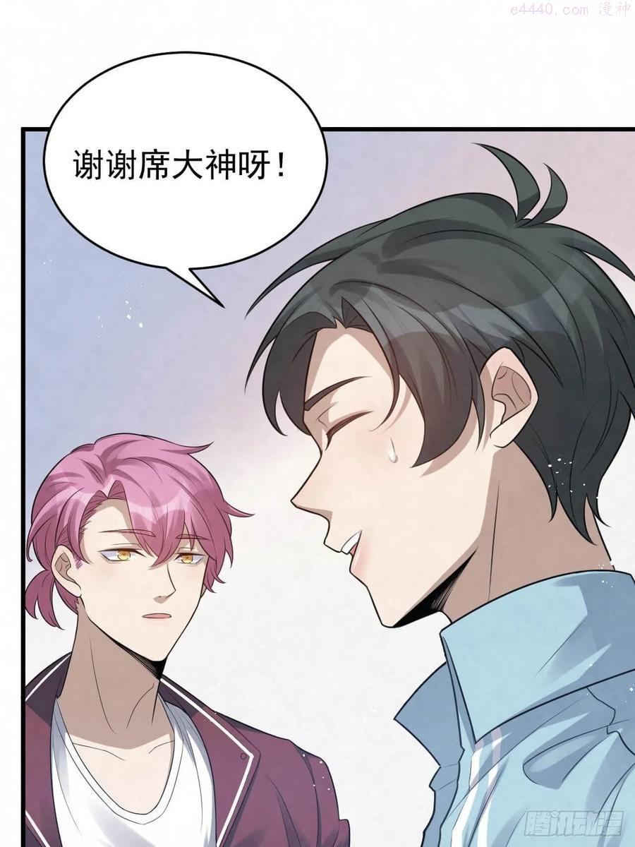 第95话 由我来守护0