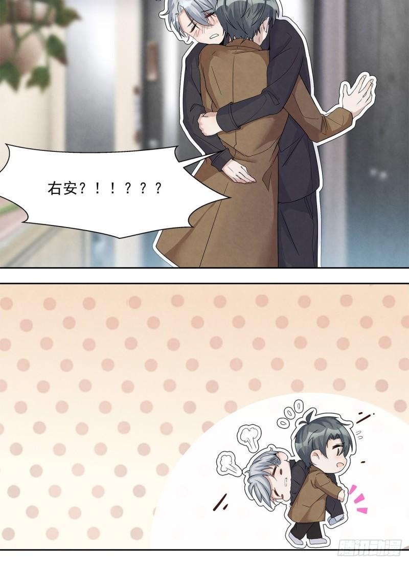 第48话 秦右安！他是谁？1