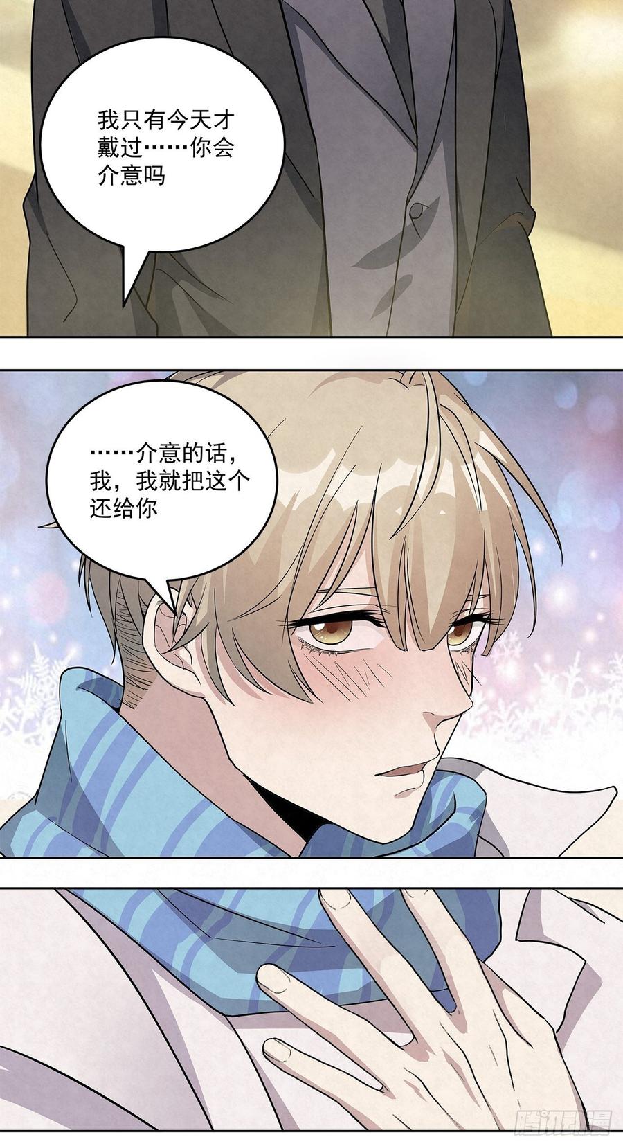 第42话 我们的关系……更进3