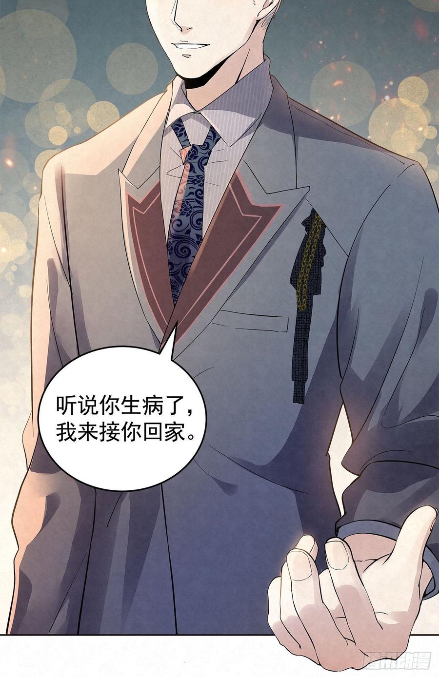 第36话 我……不想回去1