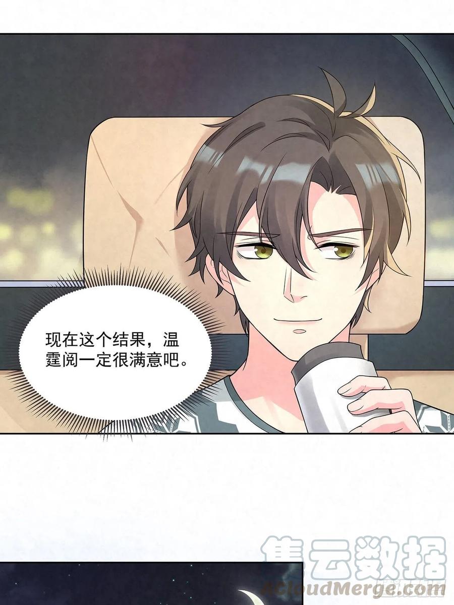 第73话 热搜第一0