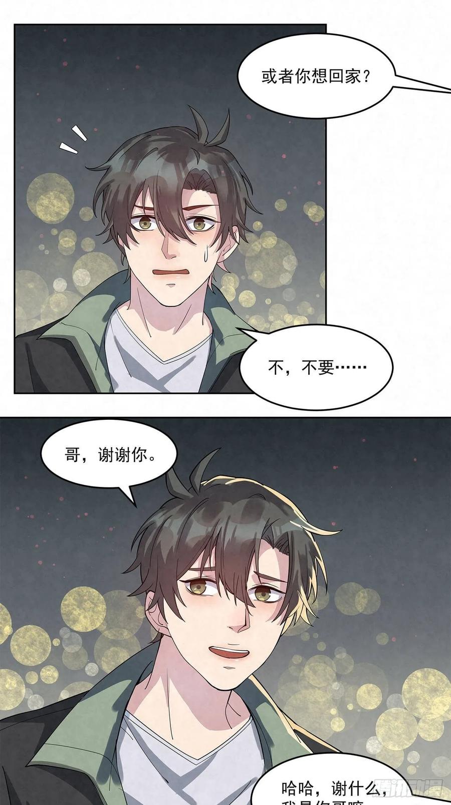 第61话 既然没有天赋2