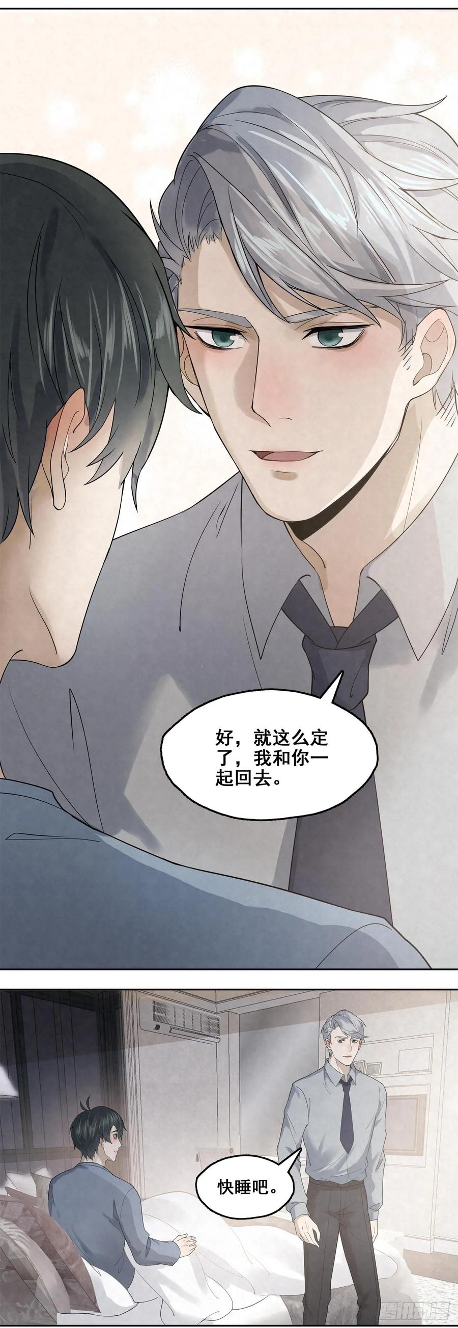 第23话 放我下来1