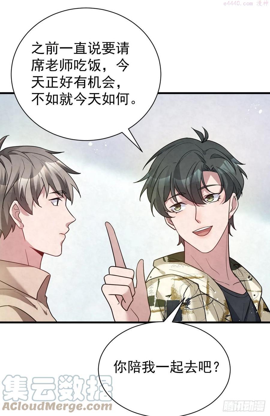 第92话 就事论事2
