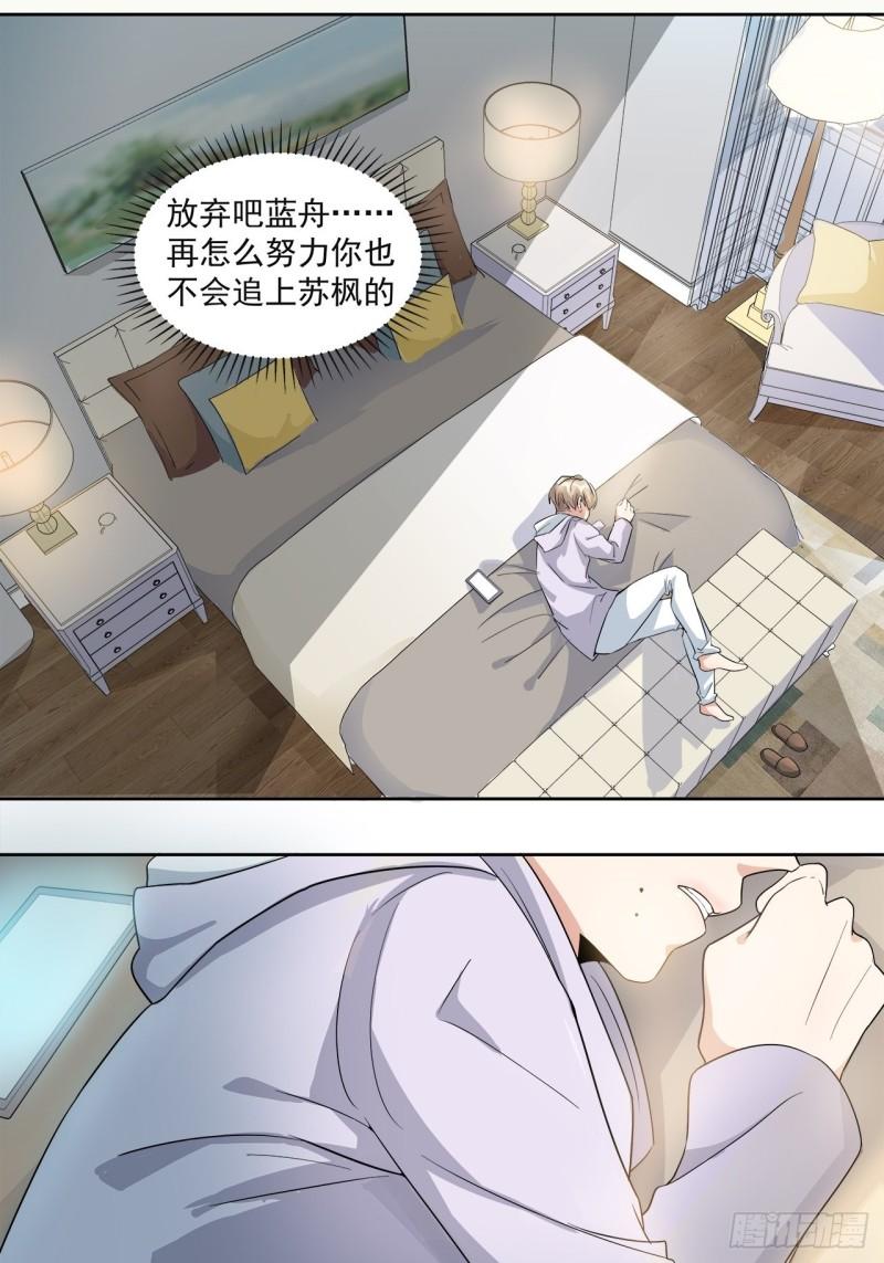 第45话 我们……之间的距离3