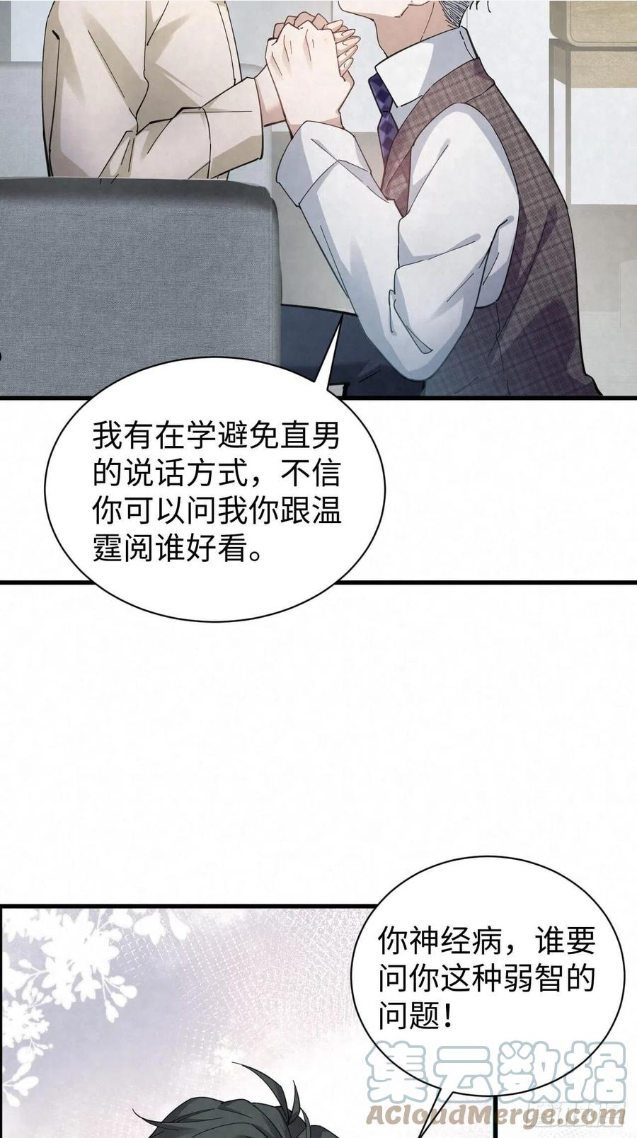 第108话 反正和好就好4