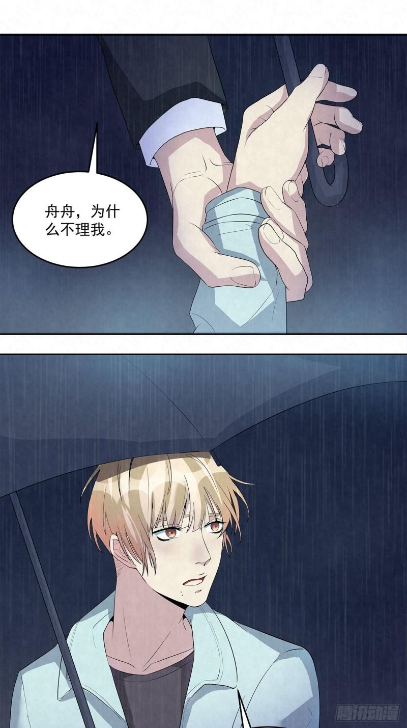 第52话 我……配不上你0
